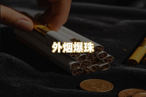 越南香烟